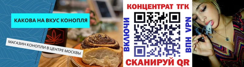 Печенье с ТГК конопля Дудинка