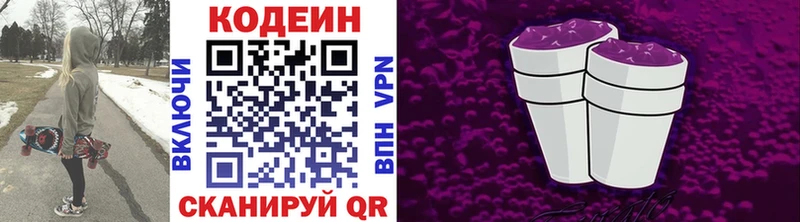 Кодеин Purple Drank  закладки  Дудинка 